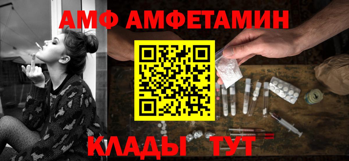 Амфетамин 97% Подольск