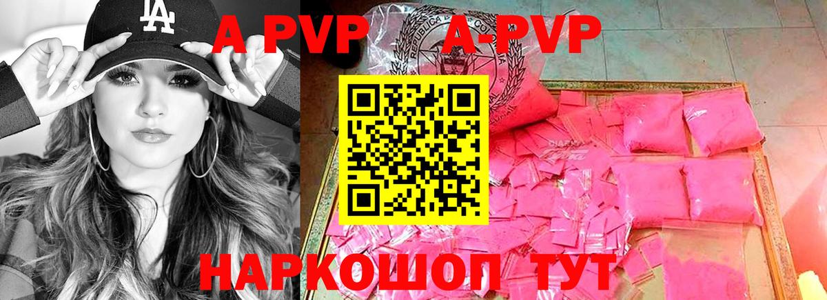 Подольск  APVP кристаллы  Вход с VPN  где купить наркотик  Альфа ПВП крисы CK  А ПВП кристаллы 