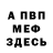 Alpha-PVP мука Garin Garinich
