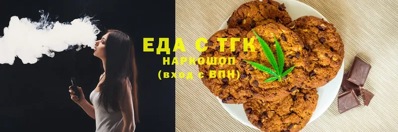 Canna-Cookies конопля  Подольск 