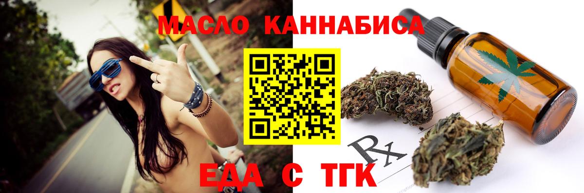 Cannafood конопля  Вход с VPN  Подольск 