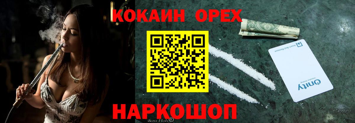 Cocaine  купить наркотики сайты  Вход с VPN  Подольск  Кокаин Fish Scale 