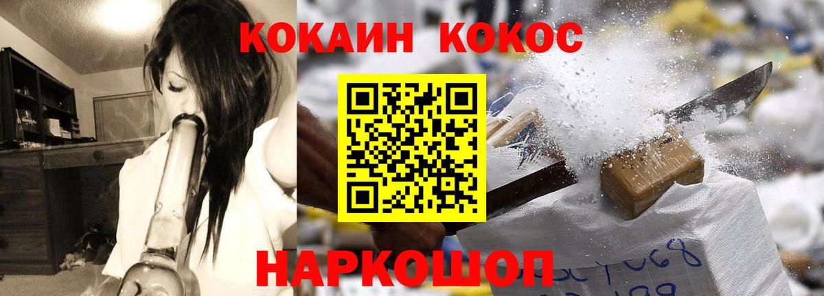 Кокаин Fish Scale Подольск