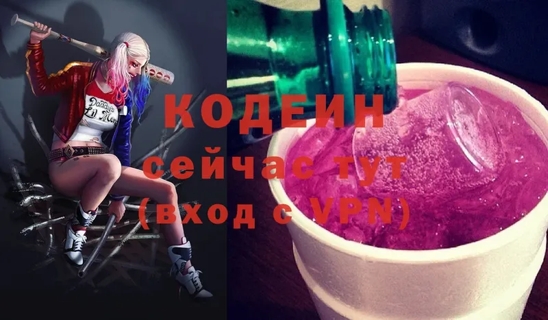 Кодеин напиток Lean (лин)  Подольск 