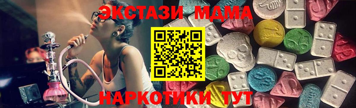 Ecstasy бентли  Вход с VPN  Подольск  ЭКСТАЗИ XTC 