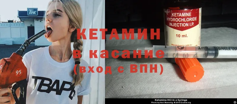 Кетамин ketamine  Подольск 