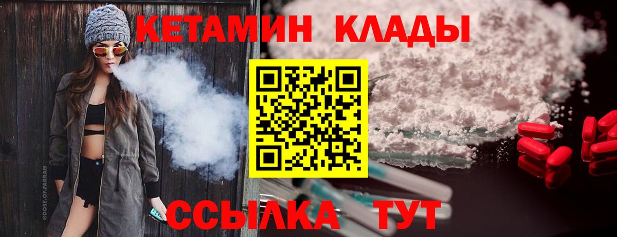 Подольск  Кетамин VHQ  hydra сайт  Вход с VPN  КЕТАМИН VHQ 