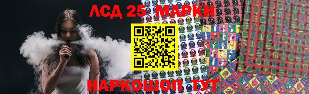 Лсд 25 экстази ecstasy Подольск
