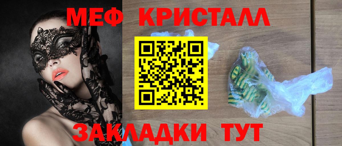 Подольск  МЕФ mephedrone  Мефедрон  МЕФ VHQ  Вход с VPN 