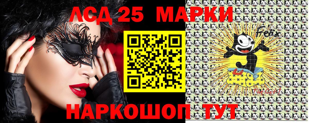 Наркотические марки 1500мкг Подольск