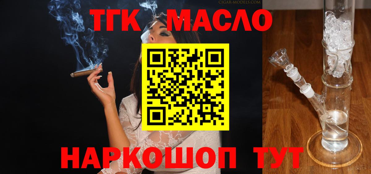 ТГК Wax  ТГК гашишное масло  Подольск  Вход с VPN 